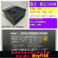 {台灣公司貨 可打統編}拆機海韻 海盜船全模組金牌額定1200W臺式電腦電源游戲750W 850瓦