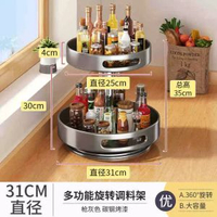 可旋轉廚房調料置物架多層臺面調料收納架廚房調料盒轉盤可移動 儲物架 展示架 檯面架