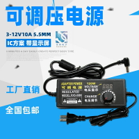 3V-12V10A可調壓電源 無極調速調溫調光9V-24V5A可調壓電源適配器