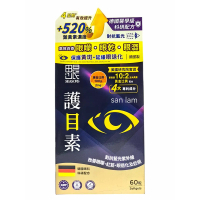 Seasons思晨田心日辰護目素60粒# 改善眼矇 眼乾 眼澀 紅筋 眼退化及近視 葉黃素 對抗藍光