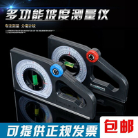 磁性多功能坡度尺測量儀高精度萬向坡度規角度儀斜度儀水平角度尺