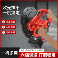 數顯鋰電收光機抹灰神器水泥砂漿內墻面電動混泥土地面抹光機
