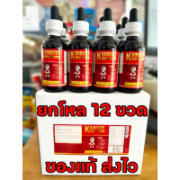 คําแนะนําการขายที่ร้อนแรงในเดือนนี้ (ยกโหล 12 ขวด) K Booster เคบู้สเตอร์ ชุดเลี้ยงยอดนิยม เค บูทเตอร