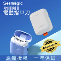 【小米有品】SEEmagic台灣官方保固1年 電動指甲剪 MINI(電動指甲刀)