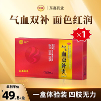 Dongjia Qi Blood Double Tonic Pills 9g * 5 Bags/Ladies Tonic Qi Blood Void Face Yellow Hair Loss Qi
