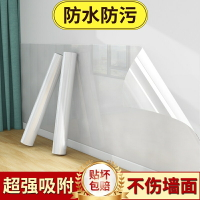 靜電壁貼 壁貼 防油貼 靜電牆面保護膜乳膠漆透明不傷牆白牆髒防水防潮客廳牆壁貼膜防油