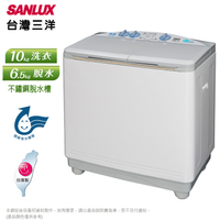 SANLUX台灣三洋10公斤雙槽洗衣機 SW-1068U~含基本安裝+舊機回收