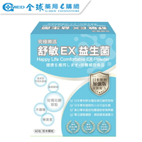 【究極樂活】舒敏EX益生菌 (60包/盒) │ 全球藥局