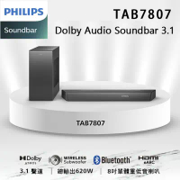 飛利浦 PHILIPS TAB7807 Soundbar 3.1聲道杜比環繞家庭無線劇院音響聲霸喇叭配備無線重低音喇叭2件式 公司貨