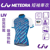 【GIANT】Liv Meteora 短袖車衣