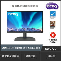BenQ SW272U 27型 PhotoVue專業攝影修圖螢幕 4K