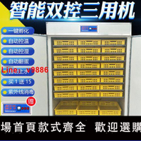 【台灣公司可開發票】孵化機全自動智能孵化器雞鴨鵝家用型孵蛋器中小型鴕鳥孵化箱設備