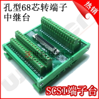 SCSI68接線端子板DB孔式采集卡轉接端子臺替代研華三菱ADAM3968