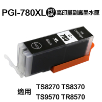 【Canon】 PGI-780XL PGBK 黑色 高印量副廠墨水匣 PGI780XL 適用 TS8170 TS8270 TS8370 TS9570 TR8570