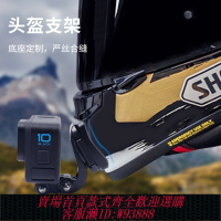 {台灣公司貨 可打統編}適用gopro13運動相機摩托車頭盔下巴支架insta360 x4/go3/acepro大疆dji action5pro/4鋁合金x14/z8/rx7x/r50