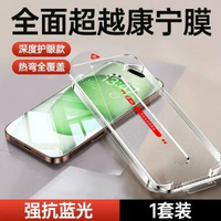 超越康寧第一衛適用iPhone 17 Pro Max鋼化膜 蘋果手機膜高清防爆防指紋全屏覆蓋熱彎無塵倉- 【深度護眼】全面超越康寧◆過濾有害光◆1套裝 iPhone XR