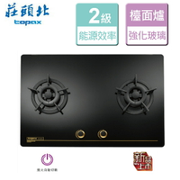 【莊頭北】保潔二口大面板玻璃檯面爐-TG-8523G-NG1-部分地區含基本安裝