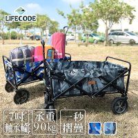 【LIFECODE】露營推車(加大90x51x57.5/7吋軸承輪-帶剎車)-兩色可選