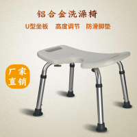 老人浴室凳孕婦洗澡凳加厚塑料板凳防滑浴室椅高度可調節鋁合金凳