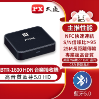 PX大通 BTR-1600HDN 藍芽5.0 HD音樂接收機