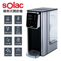 Solac SMA-T20S 瞬熱式飲水機