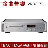 TEAC VRDS-701 銀色 CD播放器 MQA 解碼 全平衡 雙單聲道 70週年紀念 | 金曲音響