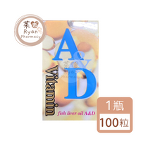 維康明膠囊 維生素A&amp;D 100 粒/盒 【萊恩藥局】