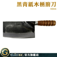 GUYSTOOL 青紙鋼刀 台灣製 片刀 職人 刀具 主廚刀 中式片刀 K004