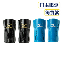 MIZUNO 足球護脛片 日本限定 雙入裝 兒童護脛 護小腿15cm 獨賣款 P3JYG60209 P3JYG70227