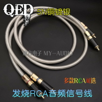英國Qonduit QED四芯5N銅鍍銀 發燒音響RCA音頻信號線 HIFI功放線