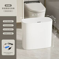 內地直送 - 夾縫智能垃圾桶 快速感應輕鬆投放壁掛懸置垃圾桶衛生間感應