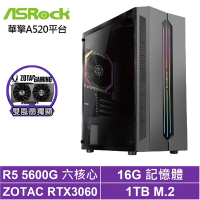 華擎A520平台[療癒靈王]R5-5600G/RTX 3060/16G/1TB_SSD