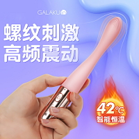 日本GALAKU小號震動棒女性自慰器加熱g點吹潮神器女生單震棒專用