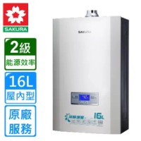 【SAKURA 櫻花】全省安裝16L 渦輪增壓智能恆溫強制排氣熱水器(DH1693)