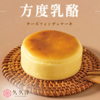 【久久津】方度乳酪蛋糕禮盒(48gx5入/盒 附提袋)