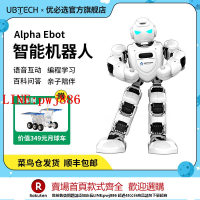 【咨詢客服驚喜多多】優必選Ebot2025新款智能機器人形機器人AI機器人可編程機器人AI玩具男孩生日禮物語音教育陪伴學習悟空機器人
