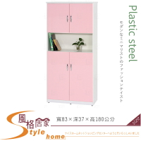 《風格居家Style》(塑鋼材質)2.7×高6尺開門鞋櫃-粉紅/白色 126-10-LX