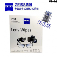 [Brand-New]Zeiss Zeiss  Wiping Paper Glasses Cloth    Paper Screen  Wiping Paper 200 Piece