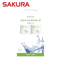 【SAKURA 櫻花】SQC 生飲淨水器專用濾心組 一年份2支入 適用機型P0771(F9001)