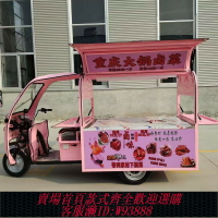 {台灣公司貨 可打統編}流動擺攤專用電動三輪車鹵味菜多功能擺攤車燒烤油炸串串小吃餐車
