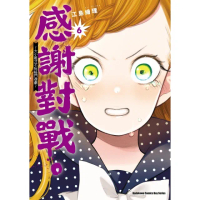 【momoBOOK】感謝對戰。 〜大小姐才不玩格鬥遊戲〜 6(電子漫畫)