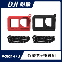 Sunnylife DJI Action 4/3 機身矽膠套+掛繩組