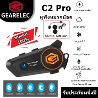 GEARELEC C2 Pro หูฟังบลูทูธติดหมวก BT5.3 กันน้ำIPX7 อินเตอร์คอม ลดเสียงรบกวนอัจฉริยะ แฮนด์ฟรี แบ่งปั