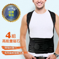 【Qi Mei 齊美】鍺+稀土磁石高能量健康挺背護腰背心-2件組(開肩 拉背 磁力貼 痠痛 運動 護具 雕塑)