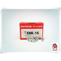鋼骨用釘 ENK16 100支/盒 不附藥 天花板槍 天平槍 火藥釘槍 輕鋼架 屋頂用 [天掌五金]