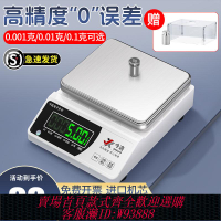 【1145人好評】電子天平秤克秤0.001精準實驗室高精度電子秤0.01中藥黃金秤商用