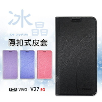 【嚴選外框】 VIVO V27 5G 冰晶 皮套 隱形 磁扣 隱扣 側掀 掀蓋 防摔 保護套 翻蓋皮套 手機皮套