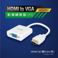 【KINYO】HDMI(公)轉VGA(母)影像轉接器(HDV-011)