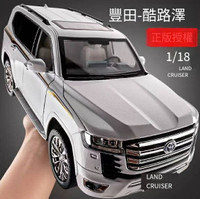 限時下殺！免運 酷路澤車模 豐田車模 汽車車模 越野車車模 1比18豐田蘭德酷路澤lc300合金車模玩具車男孩仿真越野車模型擺件 八折下殺 可開發票 特價出