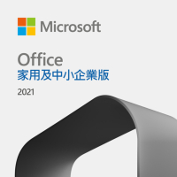 【Microsoft 微軟】OFFICE 2021 家用及中小企業版- ESD數位下載版 (T5D-03492)